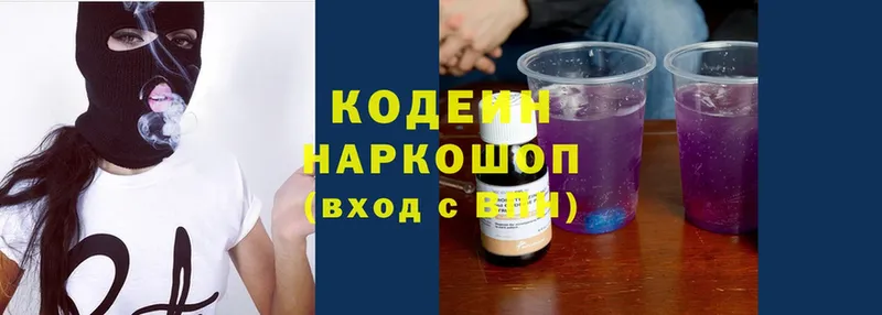 Кодеин напиток Lean (лин)  продажа наркотиков  Тюкалинск 